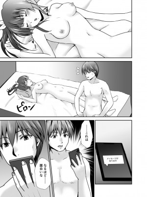 [水夜ちはる] 背徳の豪華客船～スレイブクルーズ～【電子単行本】_153