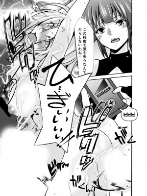 [水夜ちはる] 背徳の豪華客船～スレイブクルーズ～【電子単行本】_077