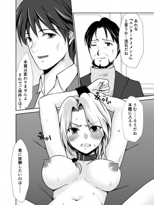 [水夜ちはる] 背徳の豪華客船～スレイブクルーズ～【電子単行本】_062