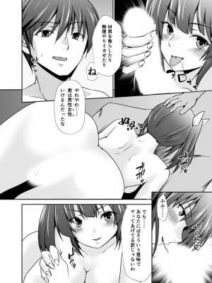 [水夜ちはる] 背徳の豪華客船～スレイブクルーズ～【電子単行本】_150