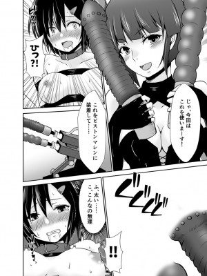[水夜ちはる] 背徳の豪華客船～スレイブクルーズ～【電子単行本】_039
