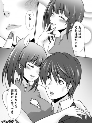 [水夜ちはる] 背徳の豪華客船～スレイブクルーズ～【電子単行本】_148