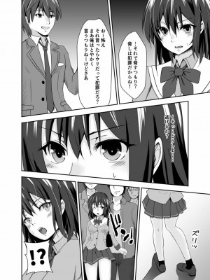 [水夜ちはる] 背徳の豪華客船～スレイブクルーズ～【電子単行本】_196