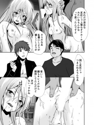 [水夜ちはる] 背徳の豪華客船～スレイブクルーズ～【電子単行本】_107