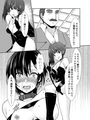 [水夜ちはる] 背徳の豪華客船～スレイブクルーズ～【電子単行本】_013