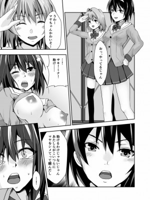 [水夜ちはる] 背徳の豪華客船～スレイブクルーズ～【電子単行本】_201
