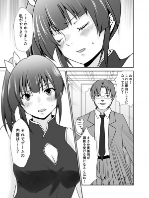 [水夜ちはる] 背徳の豪華客船～スレイブクルーズ～【電子単行本】_157