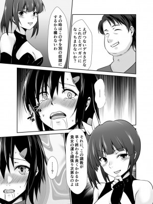 [水夜ちはる] 背徳の豪華客船～スレイブクルーズ～【電子単行本】_040
