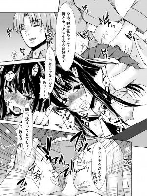 [水夜ちはる] 背徳の豪華客船～スレイブクルーズ～【電子単行本】_230