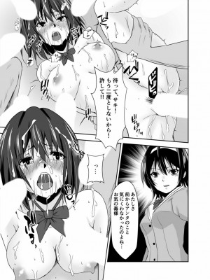 [水夜ちはる] 背徳の豪華客船～スレイブクルーズ～【電子単行本】_213