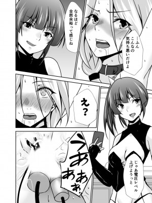 [水夜ちはる] 背徳の豪華客船～スレイブクルーズ～【電子単行本】_072