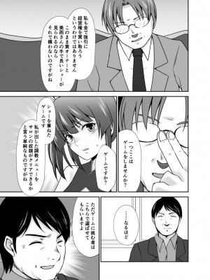 [水夜ちはる] 背徳の豪華客船～スレイブクルーズ～【電子単行本】_155