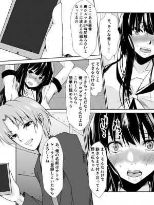 [水夜ちはる] 背徳の豪華客船～スレイブクルーズ～【電子単行本】_227