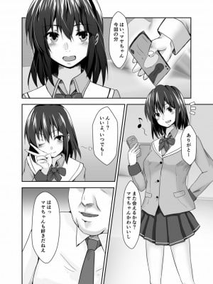[水夜ちはる] 背徳の豪華客船～スレイブクルーズ～【電子単行本】_193