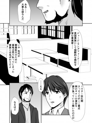 [水夜ちはる] 背徳の豪華客船～スレイブクルーズ～【電子単行本】_060