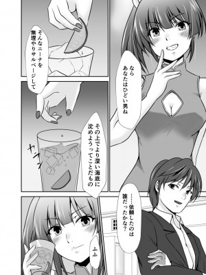 [水夜ちはる] 背徳の豪華客船～スレイブクルーズ～【電子単行本】_137