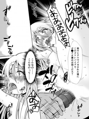 [水夜ちはる] 背徳の豪華客船～スレイブクルーズ～【電子単行本】_131