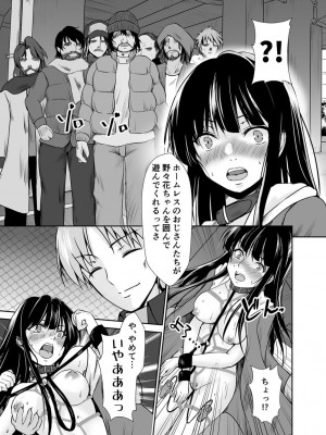 [水夜ちはる] 背徳の豪華客船～スレイブクルーズ～【電子単行本】_234