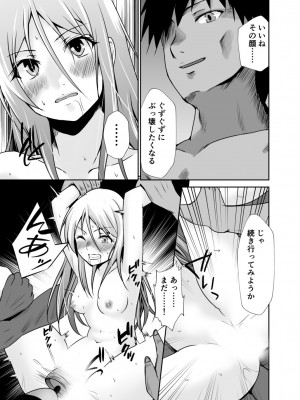 [水夜ちはる] 背徳の豪華客船～スレイブクルーズ～【電子単行本】_116