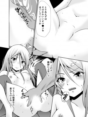 [水夜ちはる] 背徳の豪華客船～スレイブクルーズ～【電子単行本】_112