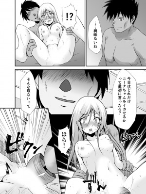 [水夜ちはる] 背徳の豪華客船～スレイブクルーズ～【電子単行本】_120