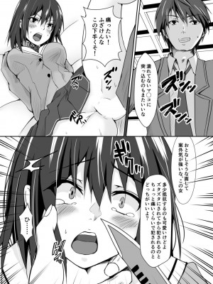 [水夜ちはる] 背徳の豪華客船～スレイブクルーズ～【電子単行本】_200