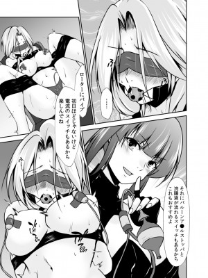 [水夜ちはる] 背徳の豪華客船～スレイブクルーズ～【電子単行本】_090