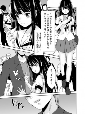 [水夜ちはる] 背徳の豪華客船～スレイブクルーズ～【電子単行本】_218