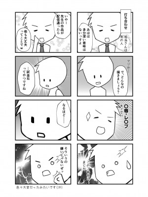 [水夜ちはる] 背徳の豪華客船～スレイブクルーズ～【電子単行本】_188
