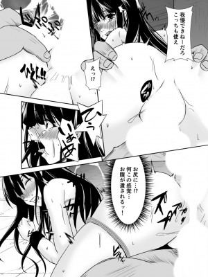[水夜ちはる] 背徳の豪華客船～スレイブクルーズ～【電子単行本】_237