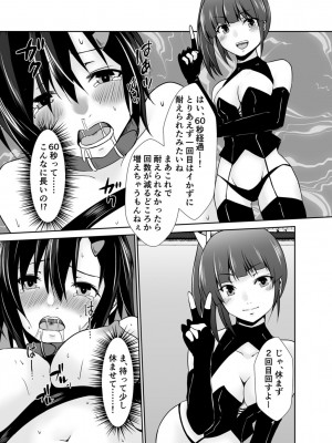 [水夜ちはる] 背徳の豪華客船～スレイブクルーズ～【電子単行本】_046
