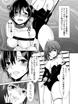 [水夜ちはる] 背徳の豪華客船～スレイブクルーズ～【電子単行本】_011