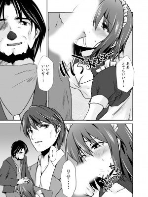 [水夜ちはる] 背徳の豪華客船～スレイブクルーズ～【電子単行本】_086