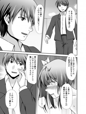 [水夜ちはる] 背徳の豪華客船～スレイブクルーズ～【電子単行本】_177
