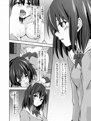 [水夜ちはる] 背徳の豪華客船～スレイブクルーズ～【電子単行本】_194