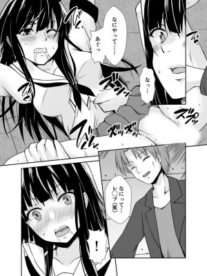 [水夜ちはる] 背徳の豪華客船～スレイブクルーズ～【電子単行本】_221
