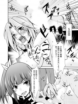 [水夜ちはる] 背徳の豪華客船～スレイブクルーズ～【電子単行本】_093
