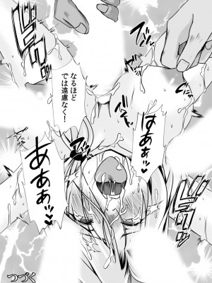 [水夜ちはる] 背徳の豪華客船～スレイブクルーズ～【電子単行本】_102
