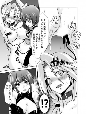 [水夜ちはる] 背徳の豪華客船～スレイブクルーズ～【電子単行本】_069