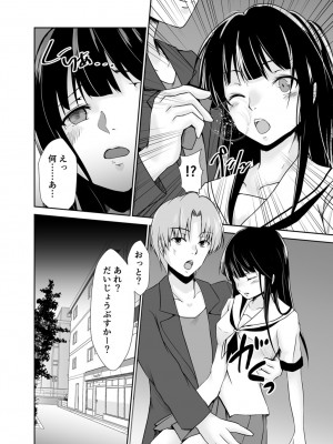 [水夜ちはる] 背徳の豪華客船～スレイブクルーズ～【電子単行本】_219