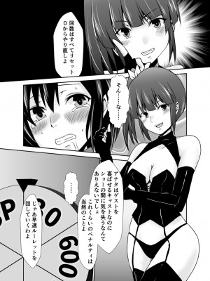 [水夜ちはる] 背徳の豪華客船～スレイブクルーズ～【電子単行本】_043