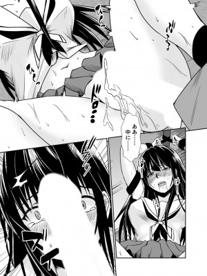 [水夜ちはる] 背徳の豪華客船～スレイブクルーズ～【電子単行本】_224