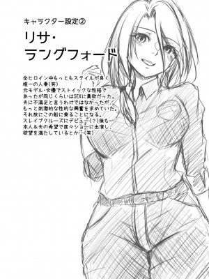 [水夜ちはる] 背徳の豪華客船～スレイブクルーズ～【電子単行本】_183