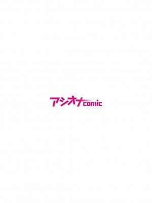 [水夜ちはる] 背徳の豪華客船～スレイブクルーズ～【電子単行本】_192
