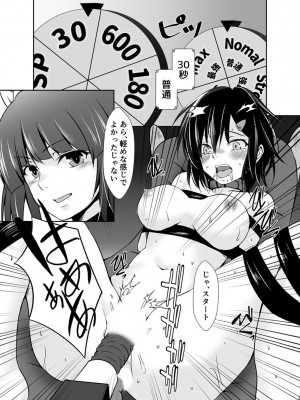 [水夜ちはる] 背徳の豪華客船～スレイブクルーズ～【電子単行本】_044