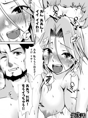 [水夜ちはる] 背徳の豪華客船～スレイブクルーズ～【電子単行本】_057