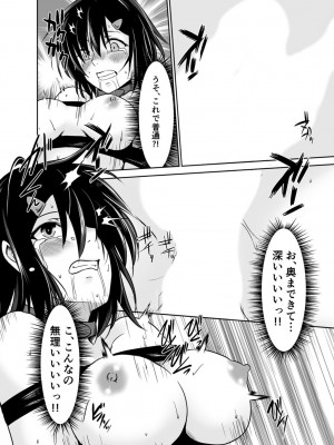 [水夜ちはる] 背徳の豪華客船～スレイブクルーズ～【電子単行本】_045