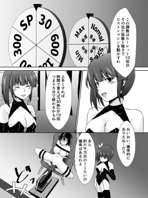 [水夜ちはる] 背徳の豪華客船～スレイブクルーズ～【電子単行本】_041