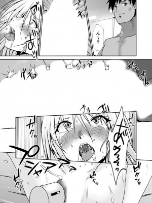 [水夜ちはる] 背徳の豪華客船～スレイブクルーズ～【電子単行本】_140