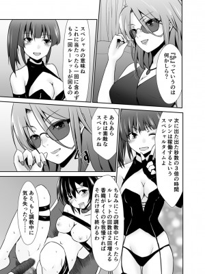 [水夜ちはる] 背徳の豪華客船～スレイブクルーズ～【電子単行本】_042